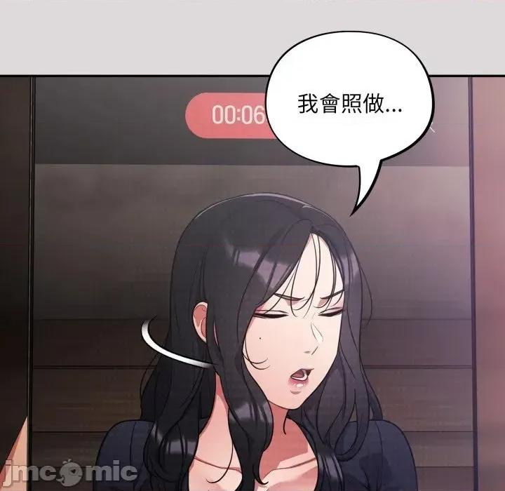 异世界骑士团长 异世界骑士团长  8 第65页