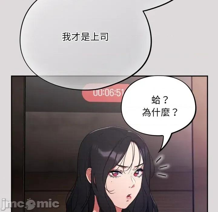 异世界骑士团长 异世界骑士团长  8 第68页