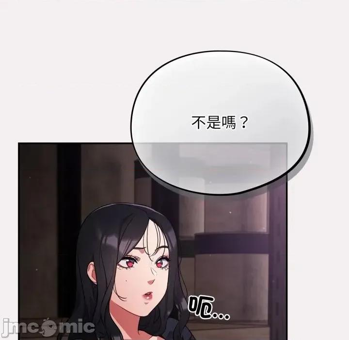 异世界骑士团长 异世界骑士团长  8 第73页