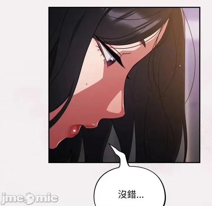 异世界骑士团长 异世界骑士团长  8 第75页