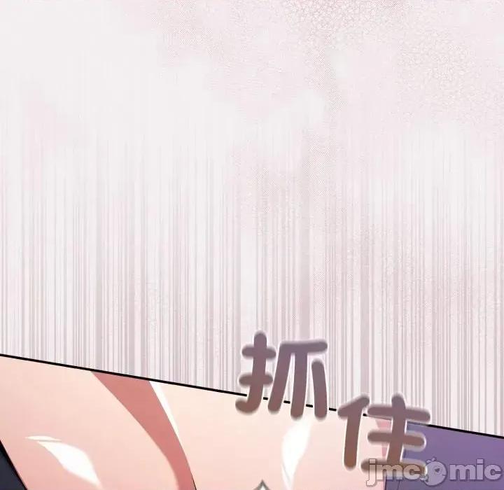 异世界骑士团长 异世界骑士团长  8 第82页