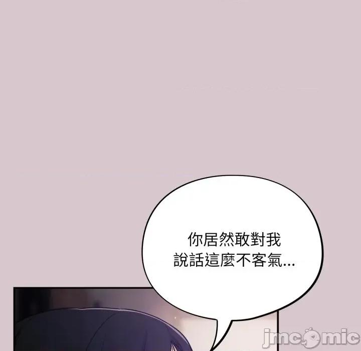 异世界骑士团长 异世界骑士团长  8 第97页