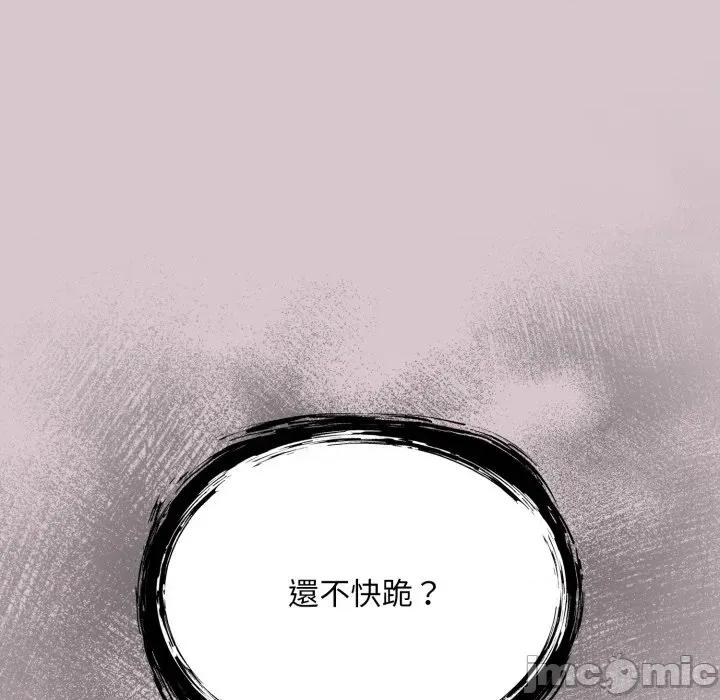 异世界骑士团长 异世界骑士团长  8 第99页