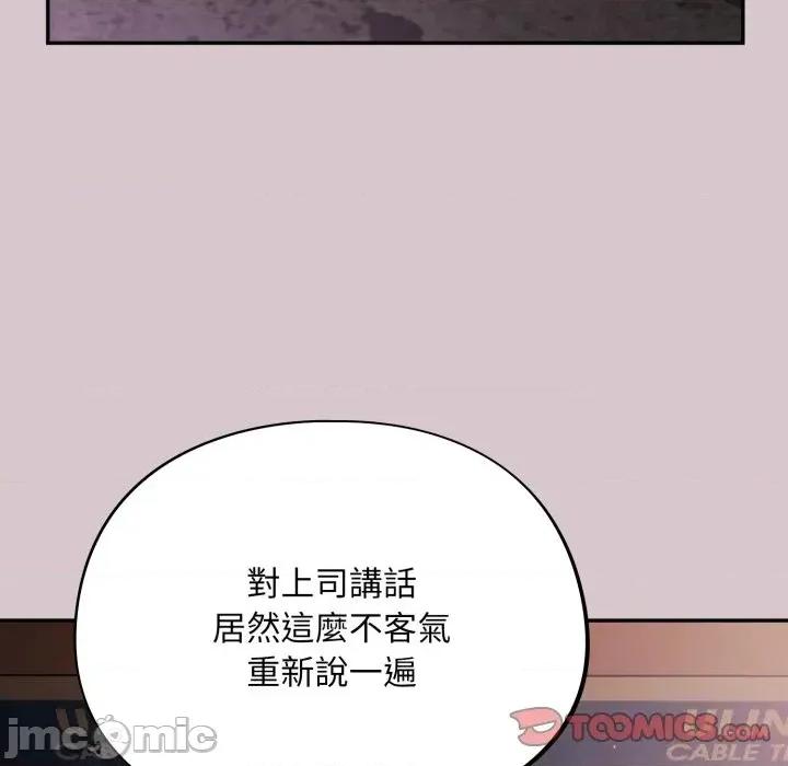 异世界骑士团长 异世界骑士团长  8 第111页