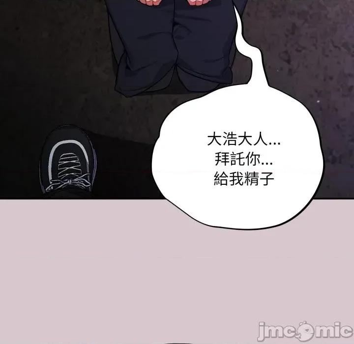 异世界骑士团长 异世界骑士团长  8 第113页