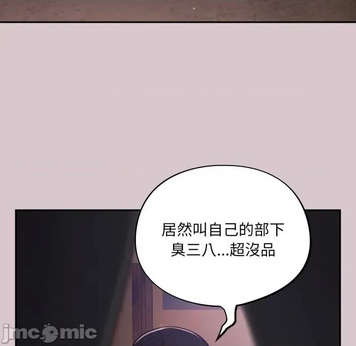 异世界骑士团长 异世界骑士团长  8 第116页