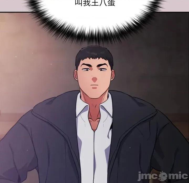 异世界骑士团长 异世界骑士团长  8 第119页
