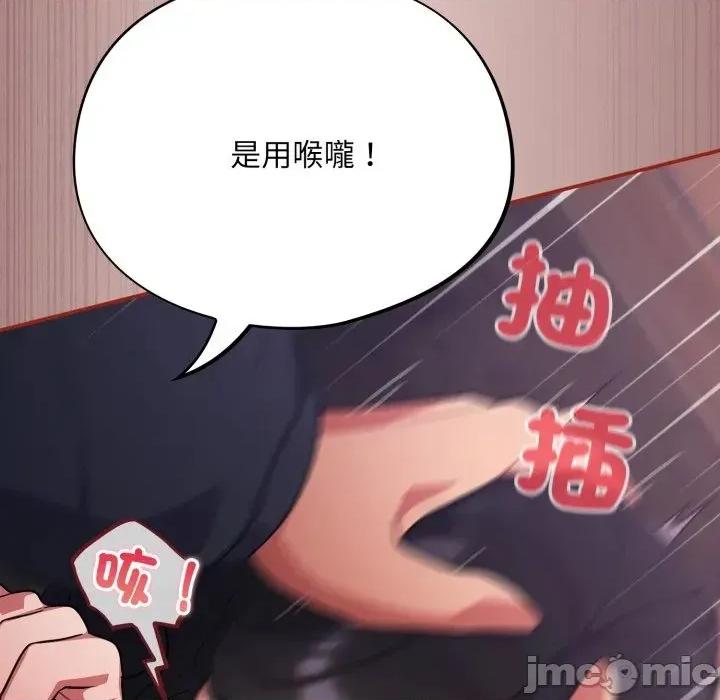 异世界骑士团长 异世界骑士团长  8 第142页