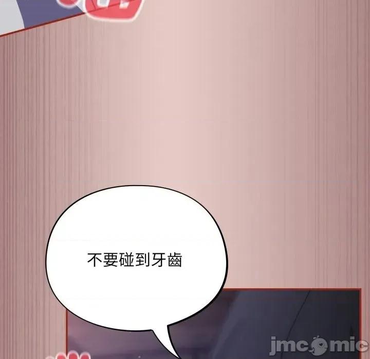 异世界骑士团长 异世界骑士团长  8 第144页