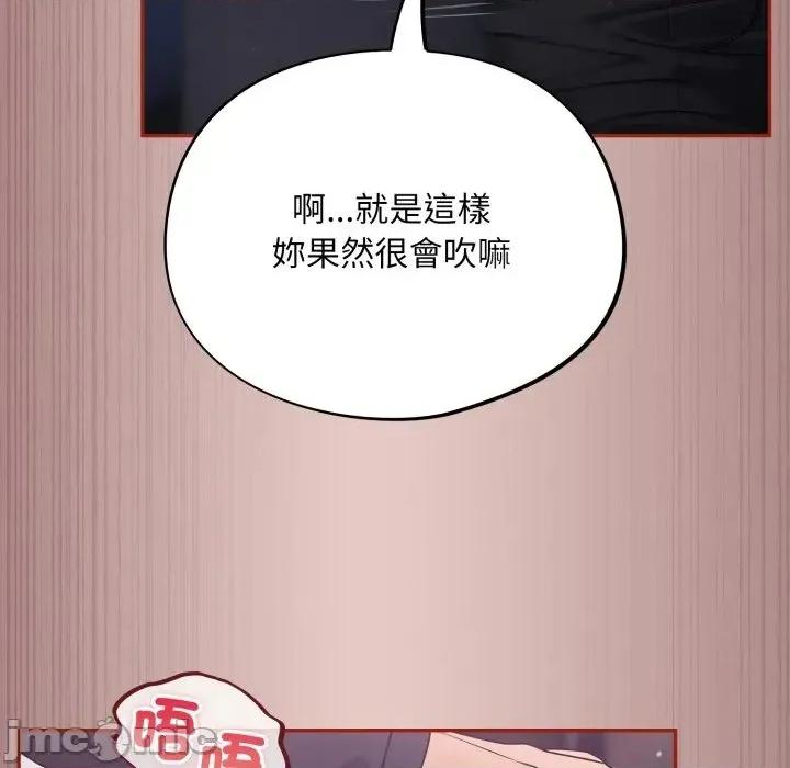 异世界骑士团长 异世界骑士团长  8 第146页