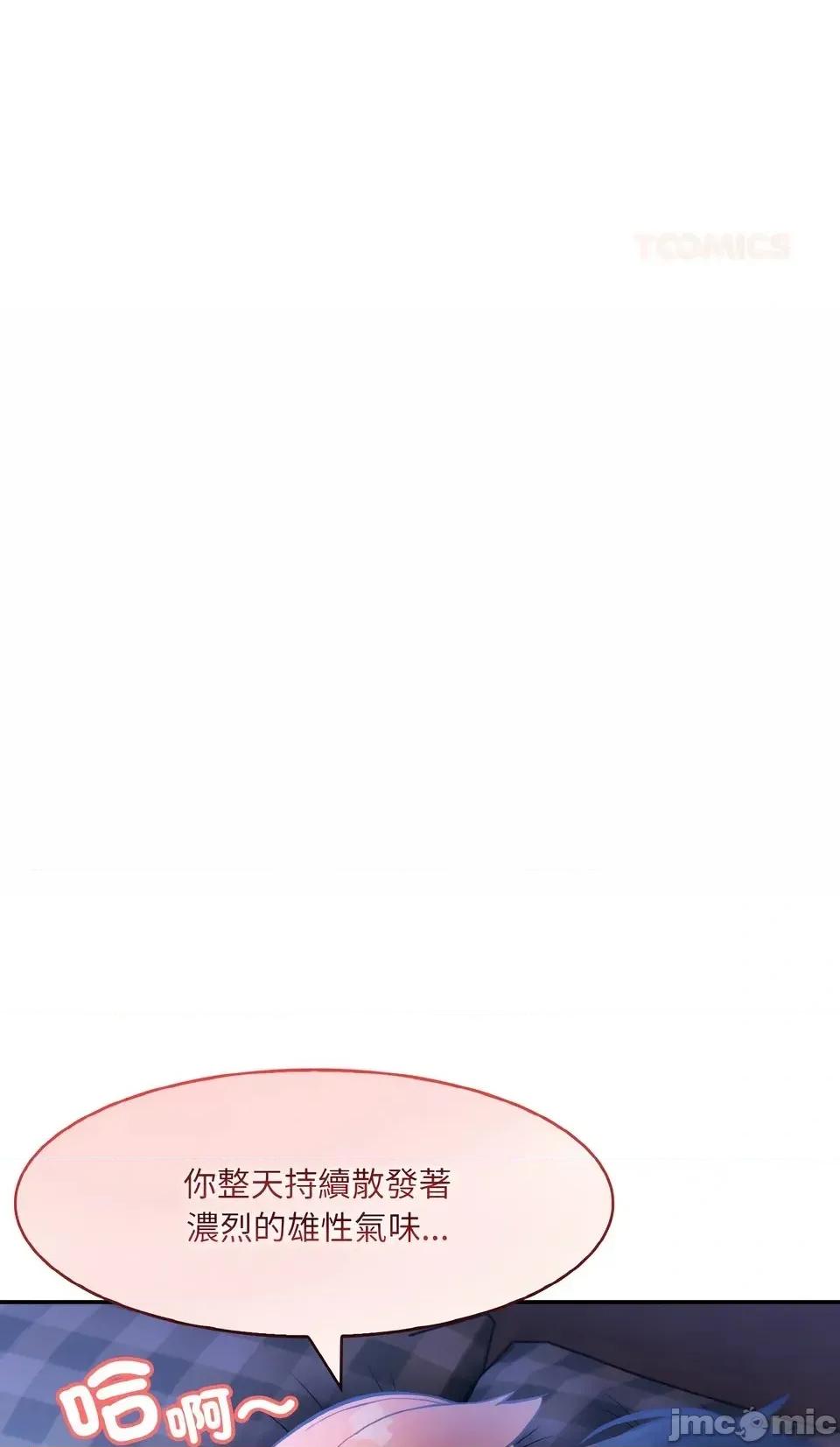 异世界骑士团长 异世界骑士团长  9 第2页