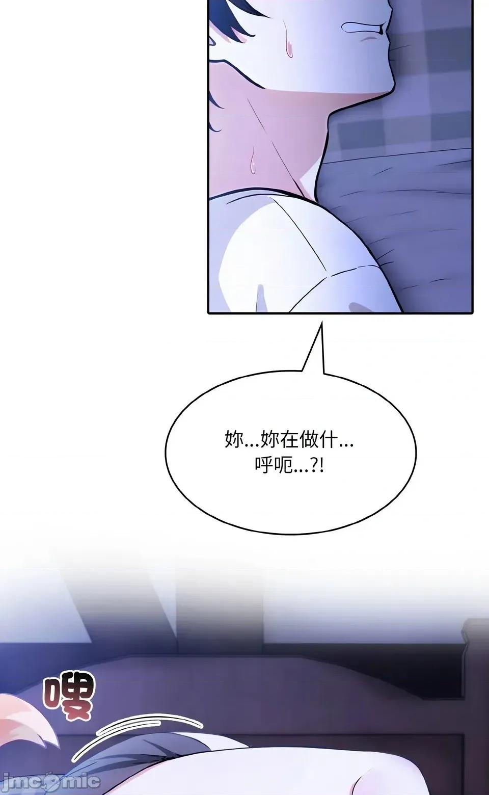 异世界骑士团长 异世界骑士团长  9 第6页