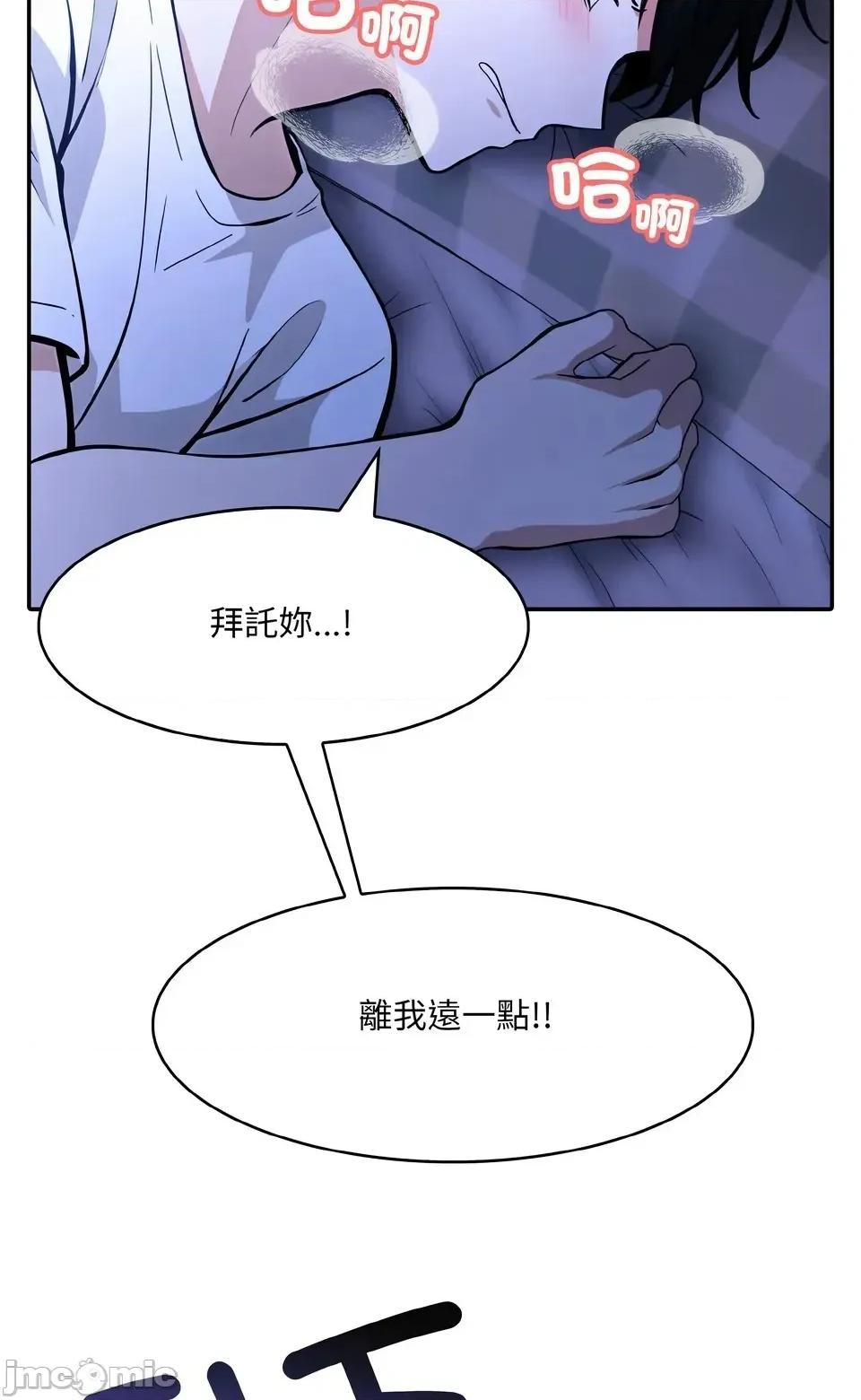 异世界骑士团长 异世界骑士团长  9 第8页
