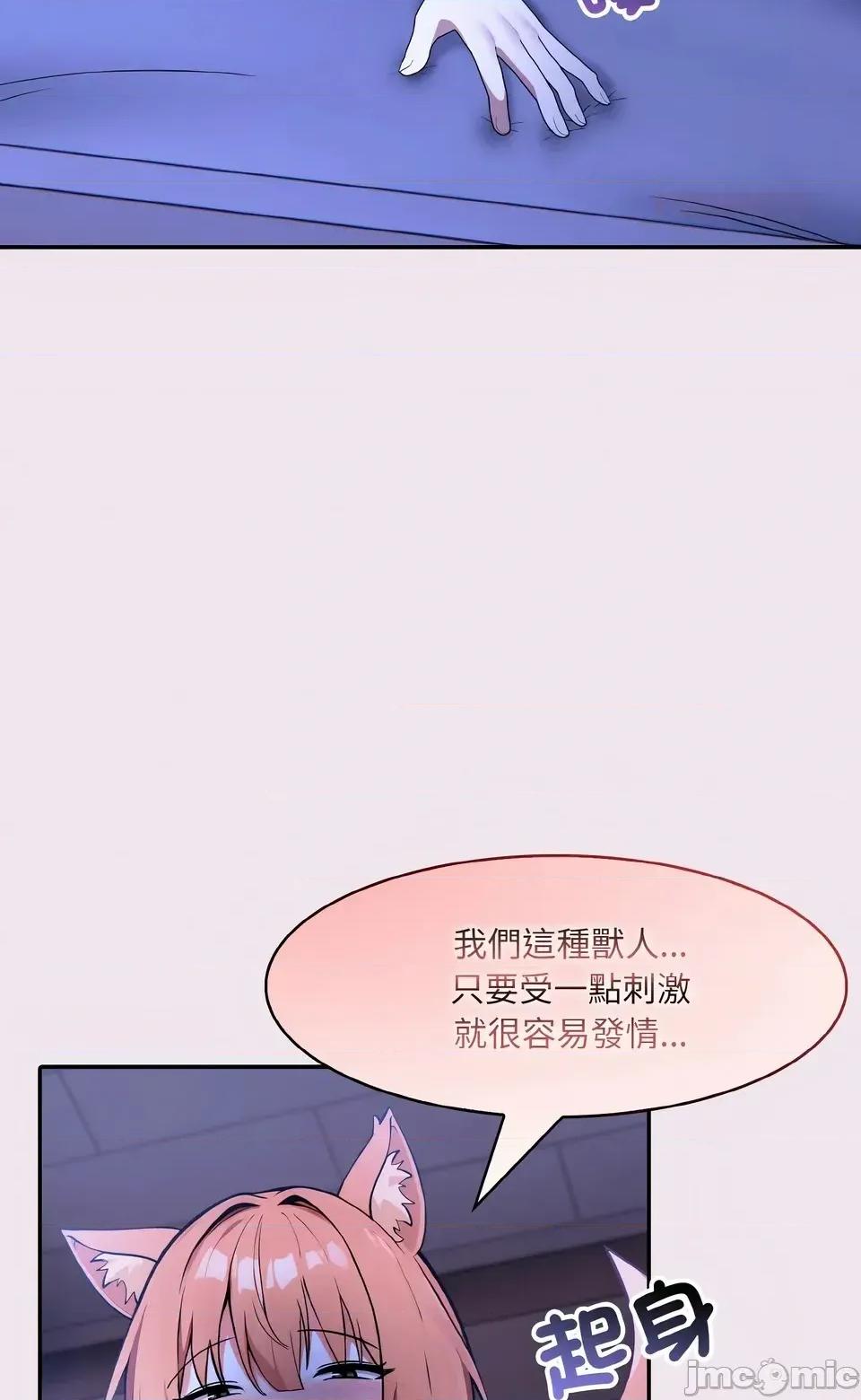 异世界骑士团长 异世界骑士团长  9 第16页