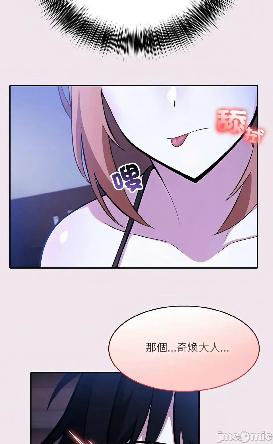 异世界骑士团长 异世界骑士团长  9 第20页