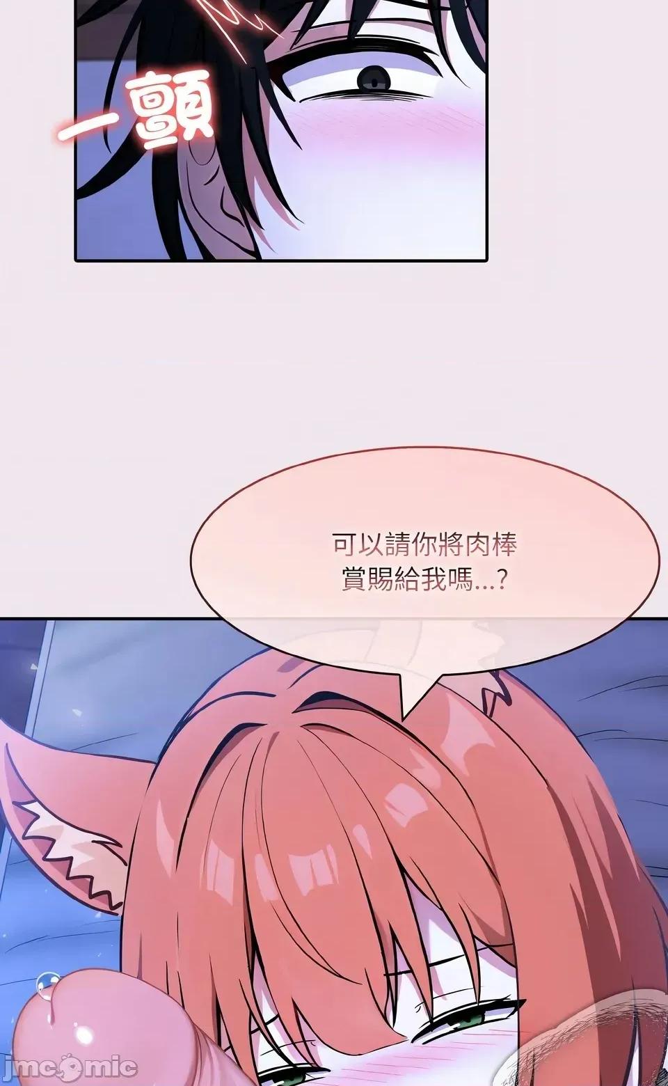 异世界骑士团长 异世界骑士团长  9 第21页