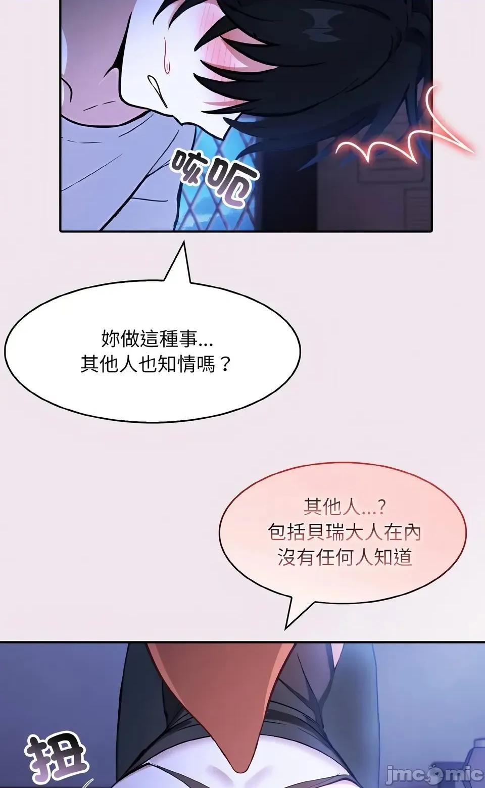 异世界骑士团长 异世界骑士团长  9 第25页