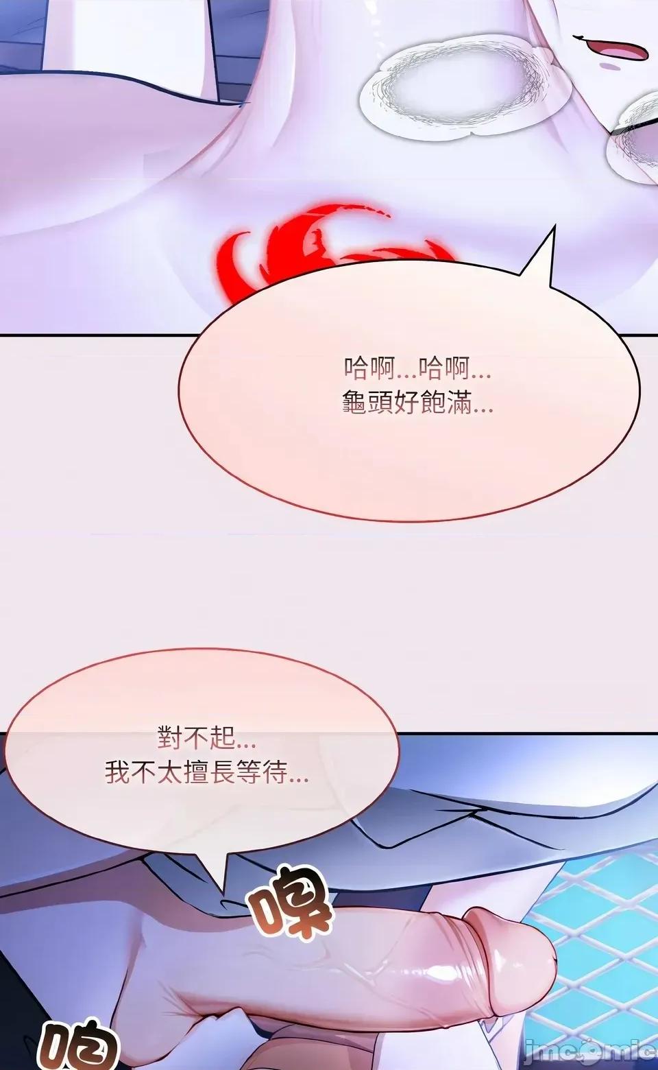 异世界骑士团长 异世界骑士团长  9 第31页