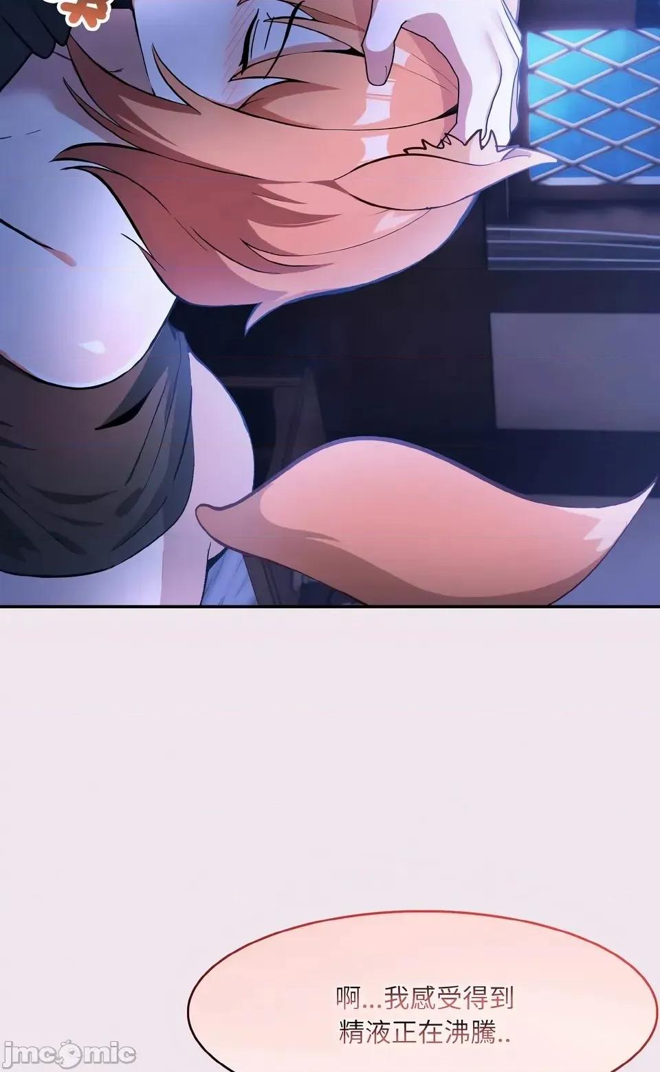 异世界骑士团长 异世界骑士团长  9 第32页