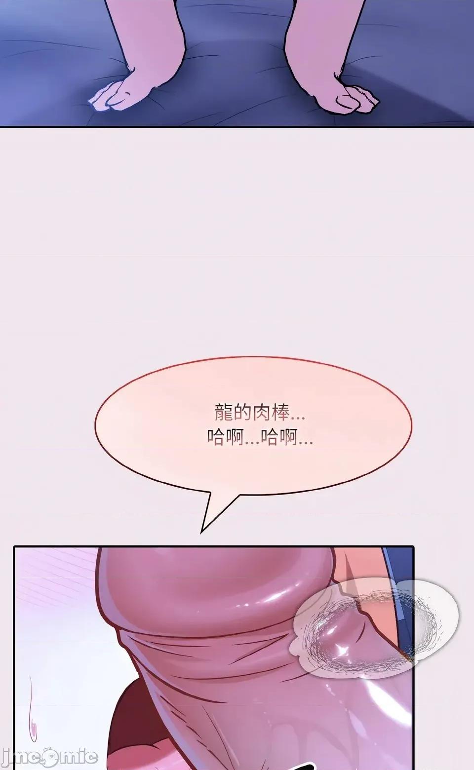 异世界骑士团长 异世界骑士团长  9 第36页
