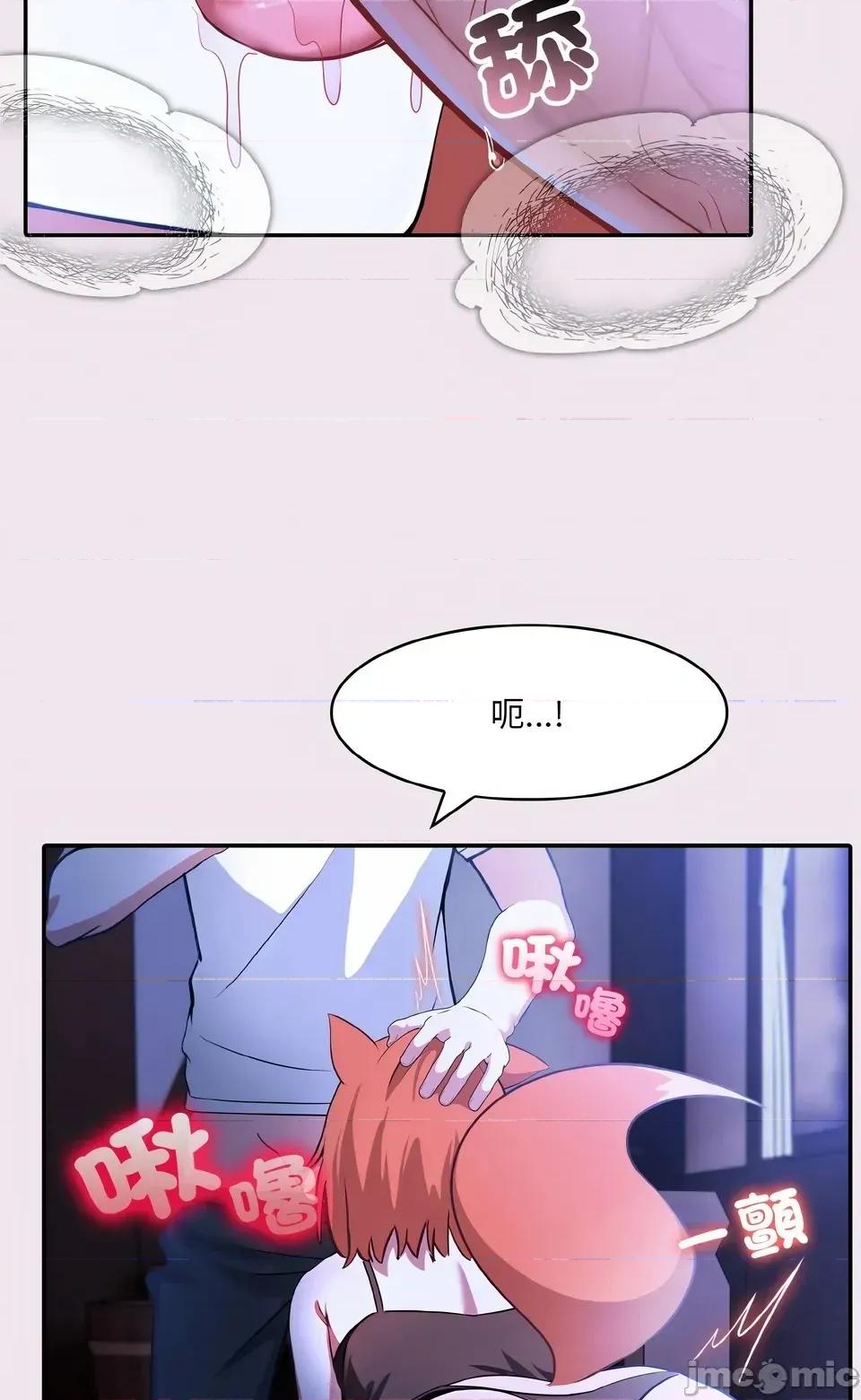 异世界骑士团长 异世界骑士团长  9 第37页