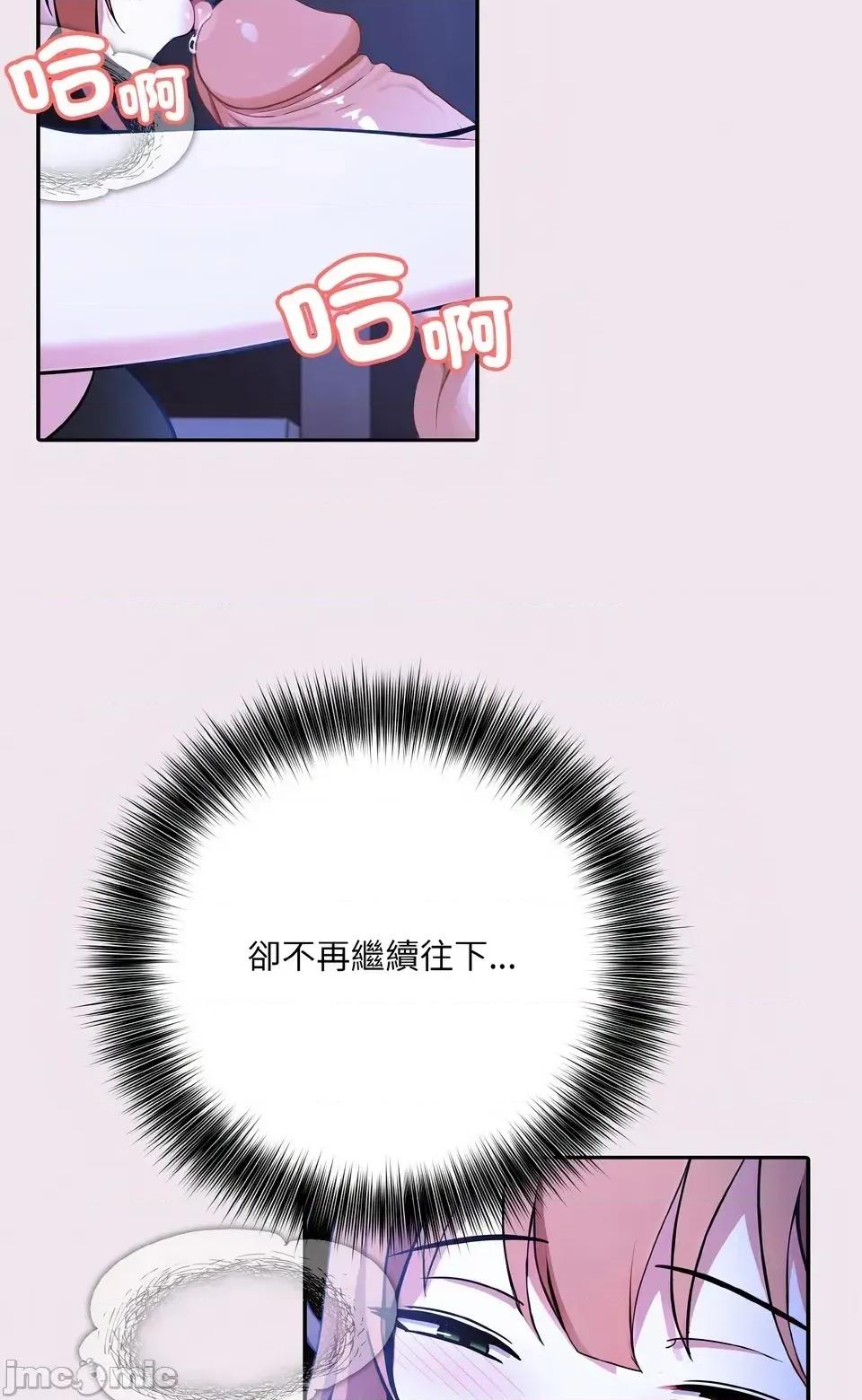 异世界骑士团长 异世界骑士团长  9 第39页