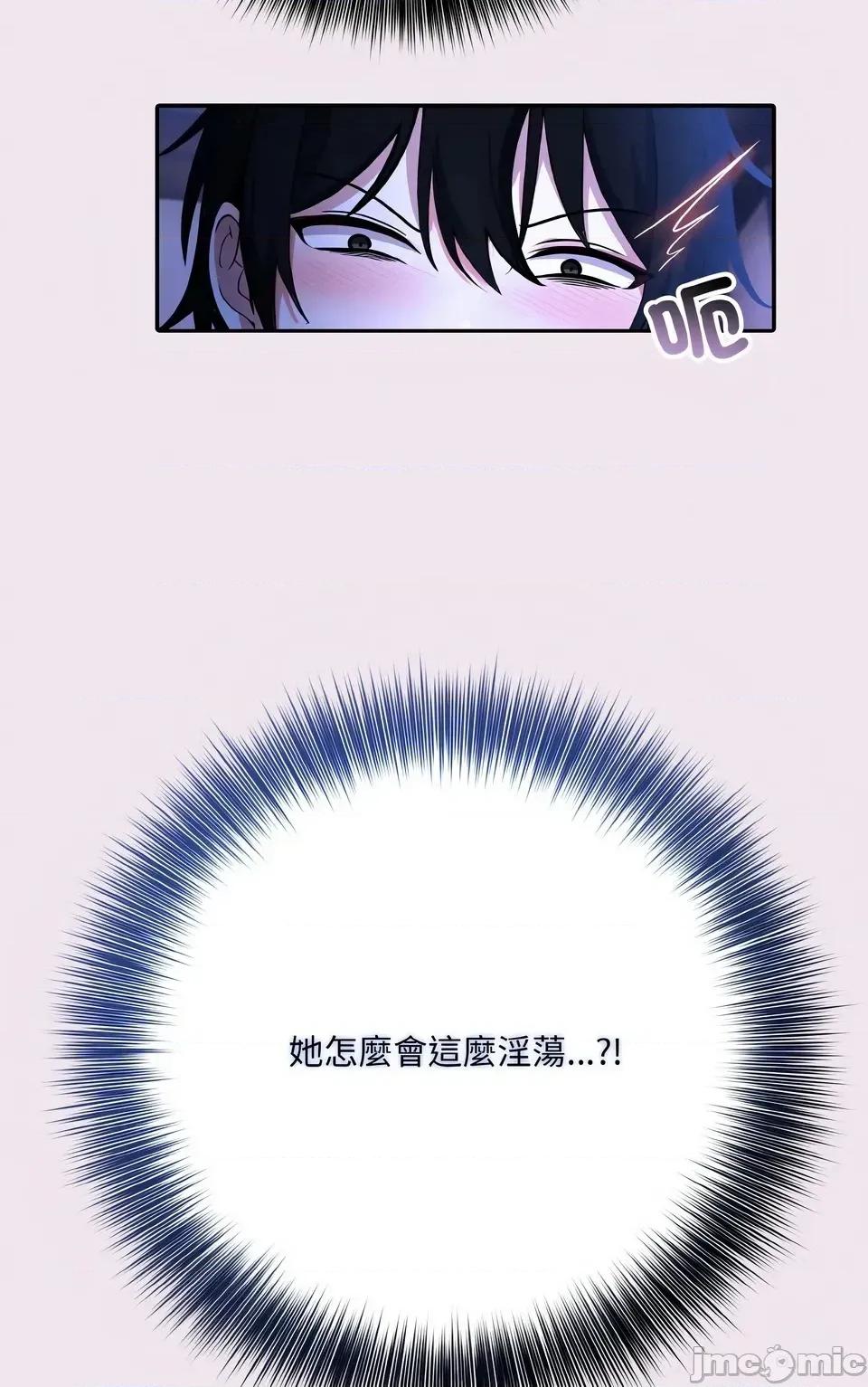 异世界骑士团长 异世界骑士团长  9 第41页