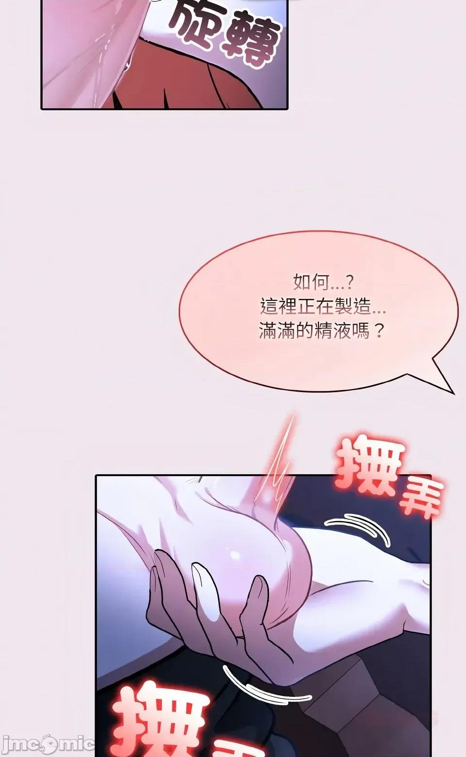 异世界骑士团长 异世界骑士团长  9 第44页