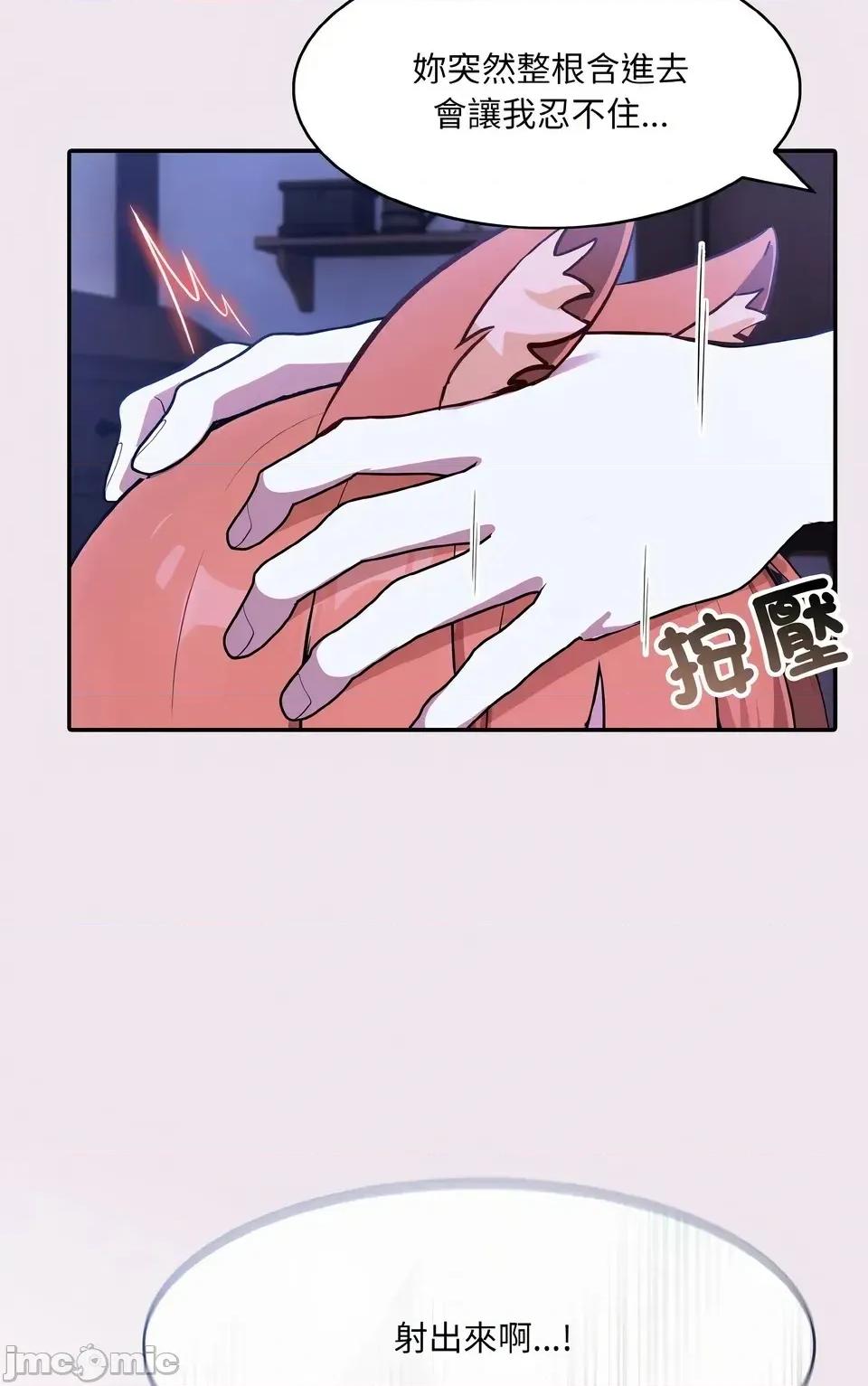 异世界骑士团长 异世界骑士团长  9 第53页