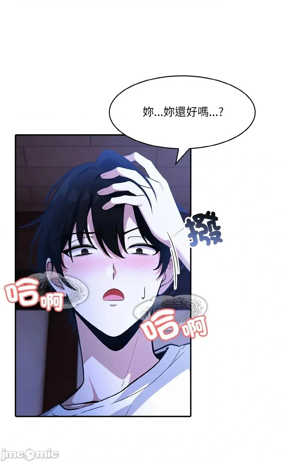异世界骑士团长 异世界骑士团长  9 第62页