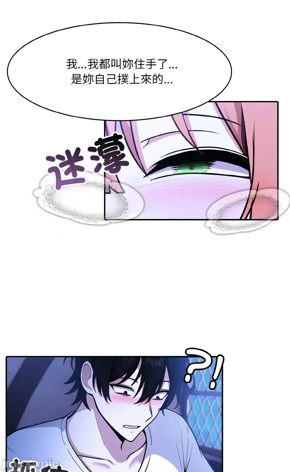 异世界骑士团长 异世界骑士团长  9 第63页