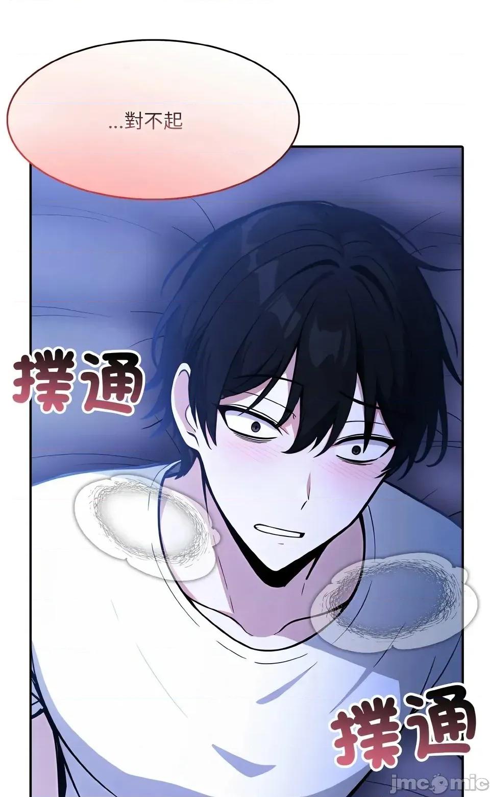 异世界骑士团长 异世界骑士团长  9 第67页