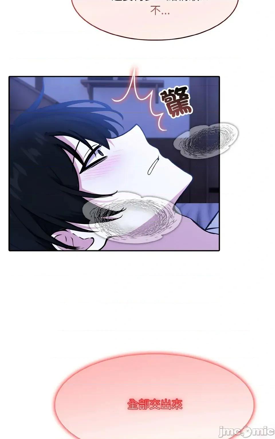 异世界骑士团长 异世界骑士团长  9 第71页
