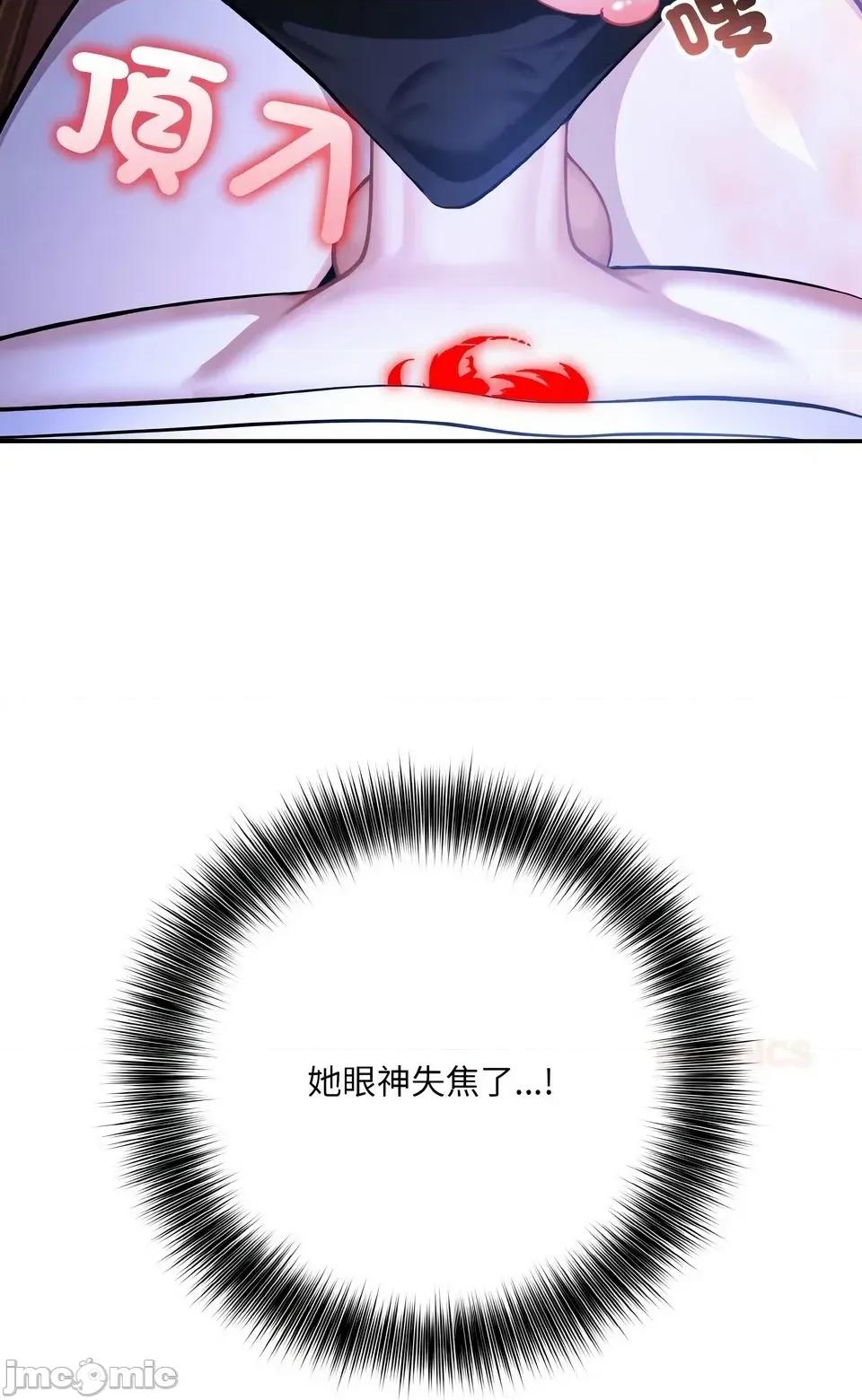 异世界骑士团长 异世界骑士团长  9 第73页