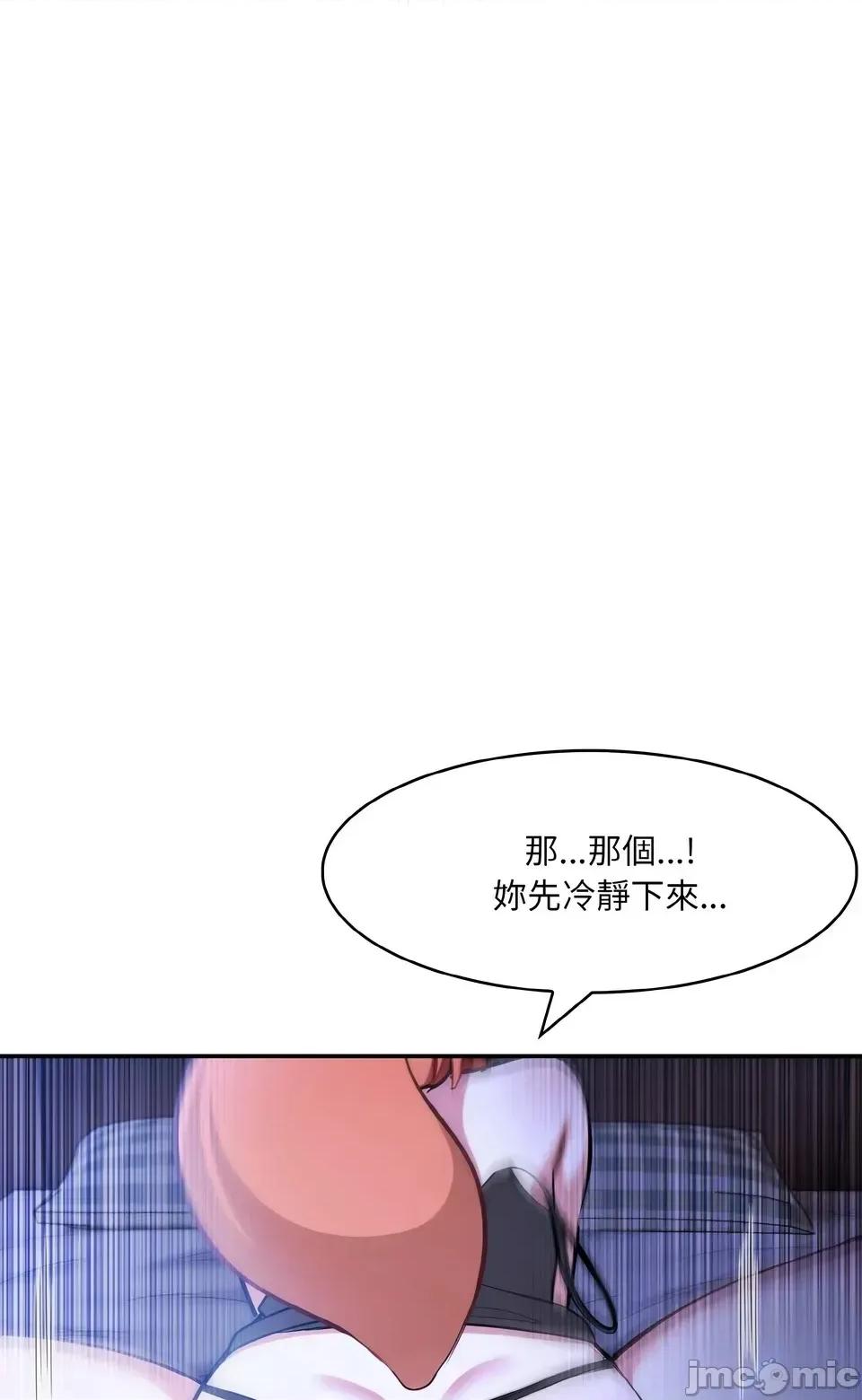 异世界骑士团长 异世界骑士团长  9 第74页