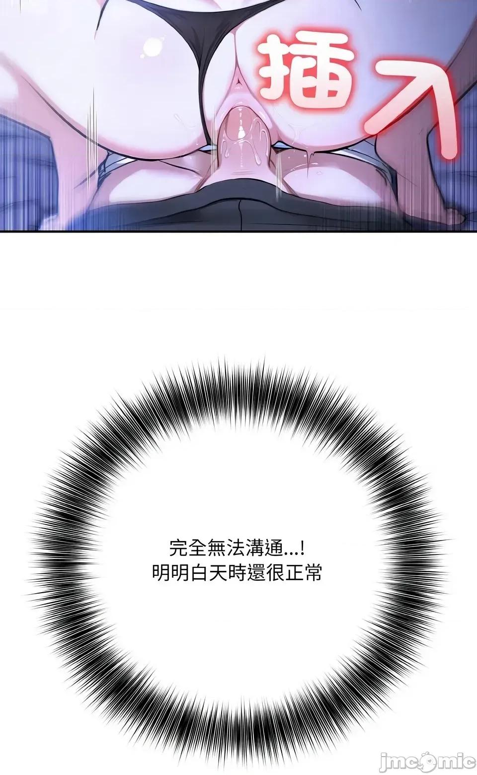 异世界骑士团长 异世界骑士团长  9 第75页