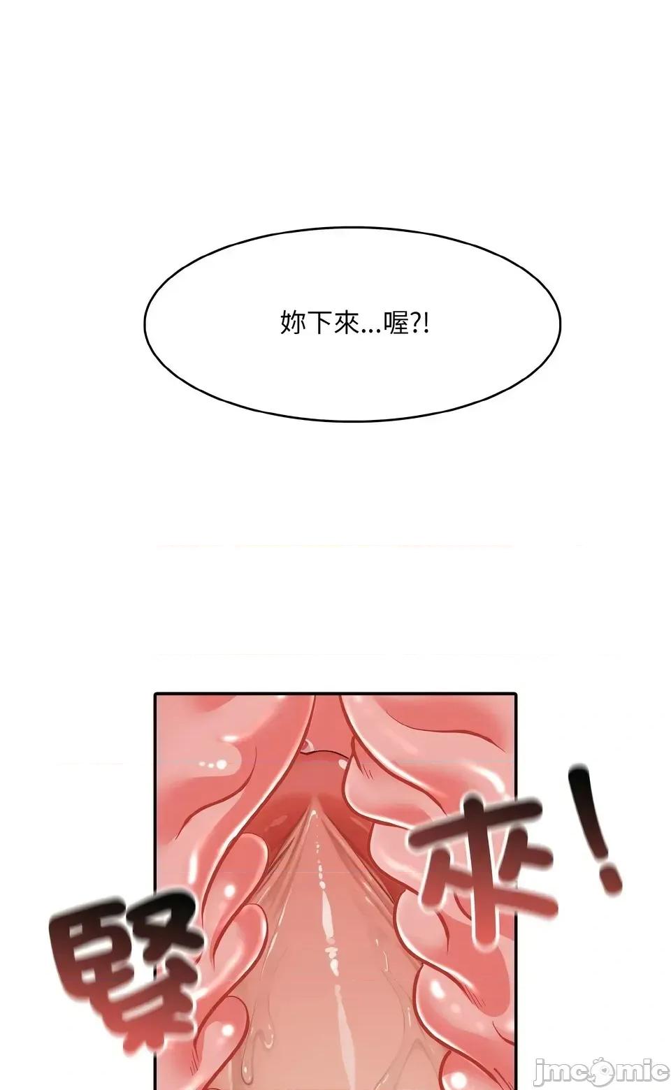 异世界骑士团长 异世界骑士团长  9 第76页
