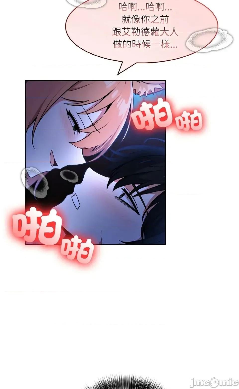 异世界骑士团长 异世界骑士团长  9 第79页