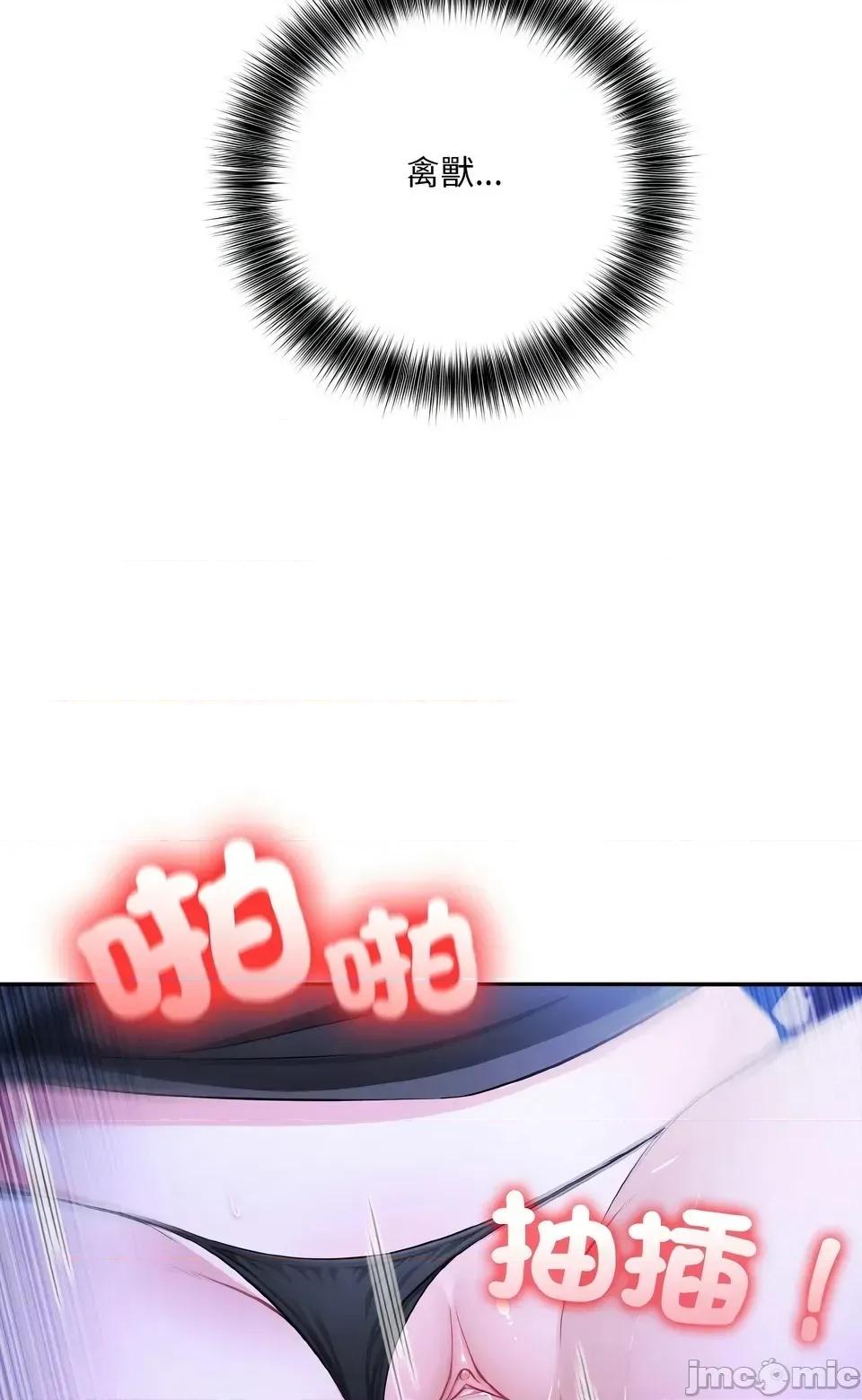 异世界骑士团长 异世界骑士团长  9 第80页