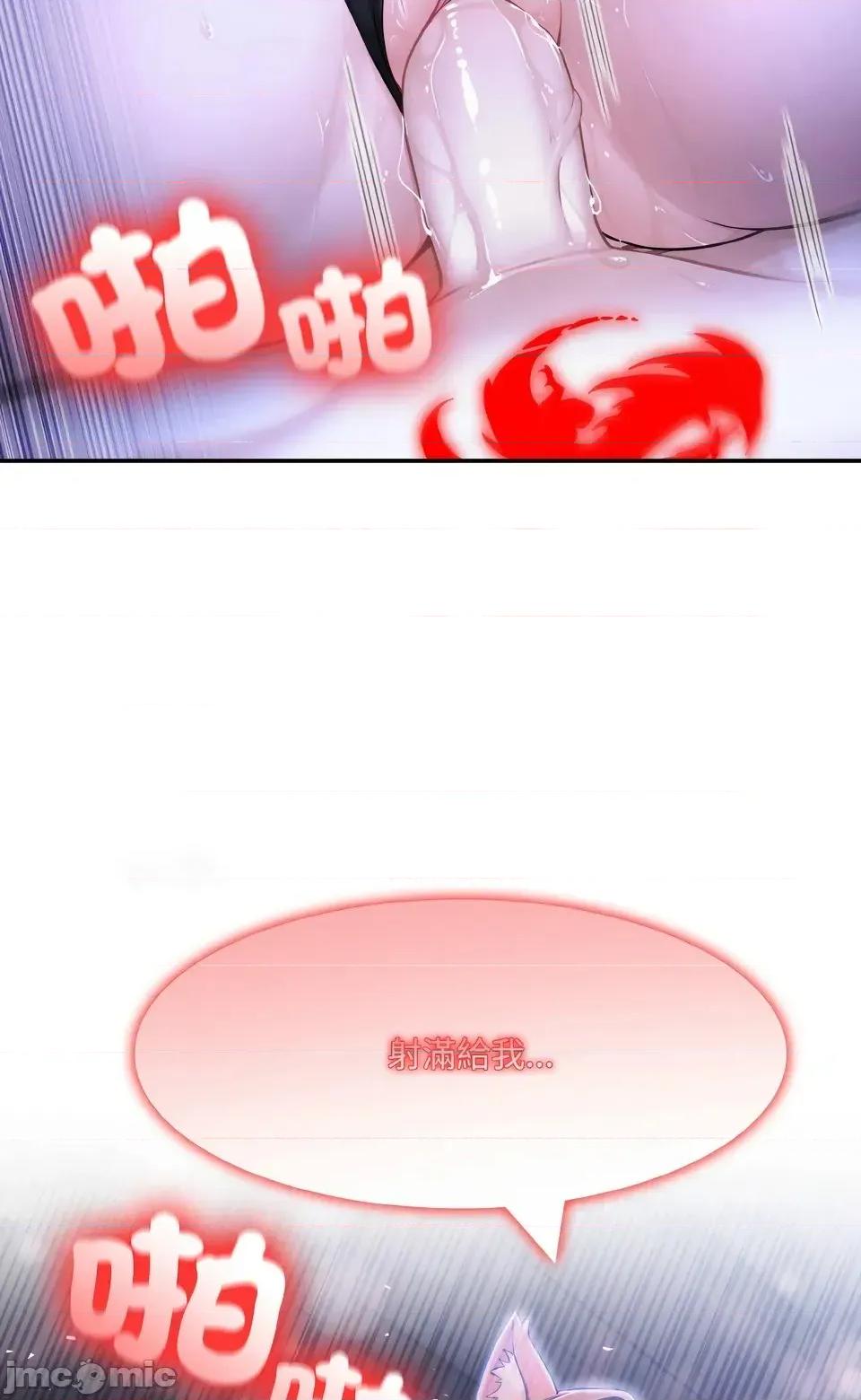 异世界骑士团长 异世界骑士团长  9 第81页