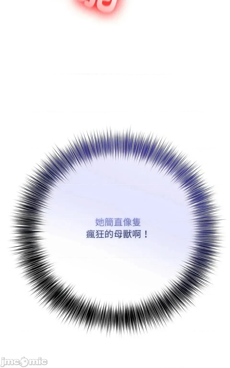 异世界骑士团长 异世界骑士团长  9 第83页
