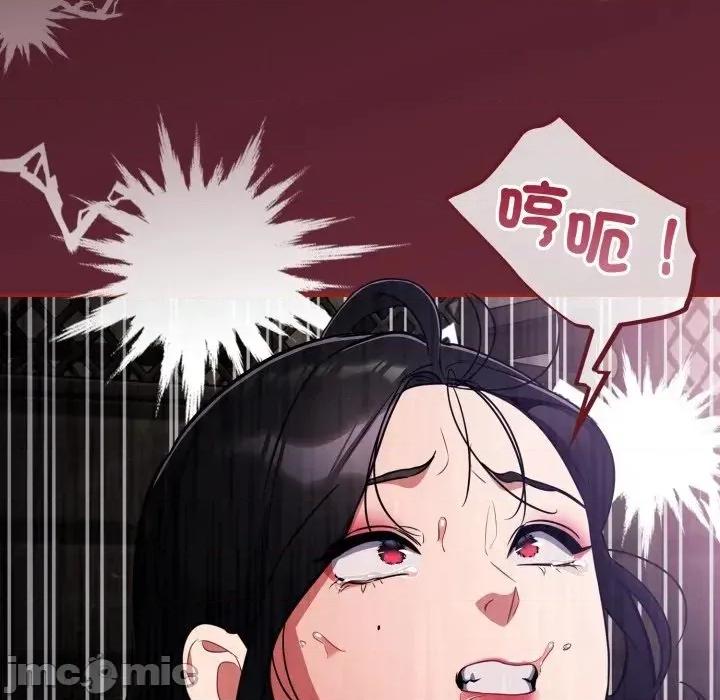 异世界骑士团长 异世界骑士团长  10 第16页