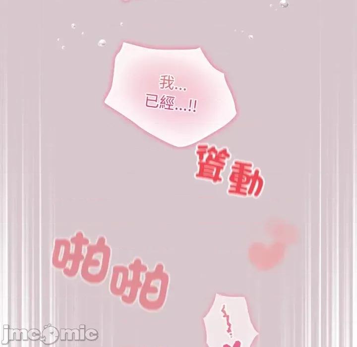 异世界骑士团长 异世界骑士团长  10 第29页