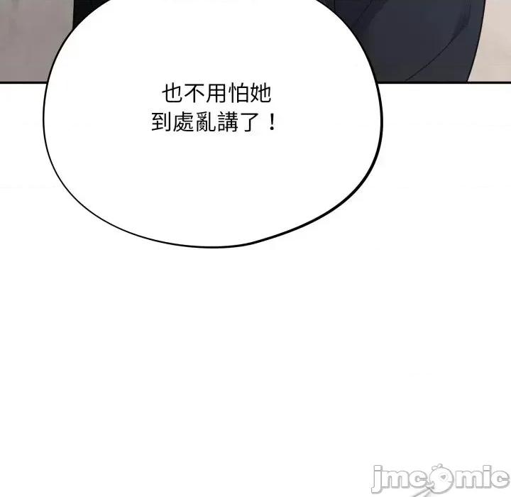 异世界骑士团长 异世界骑士团长  10 第41页