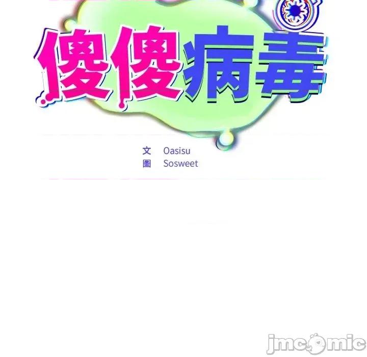 异世界骑士团长 异世界骑士团长  10 第44页