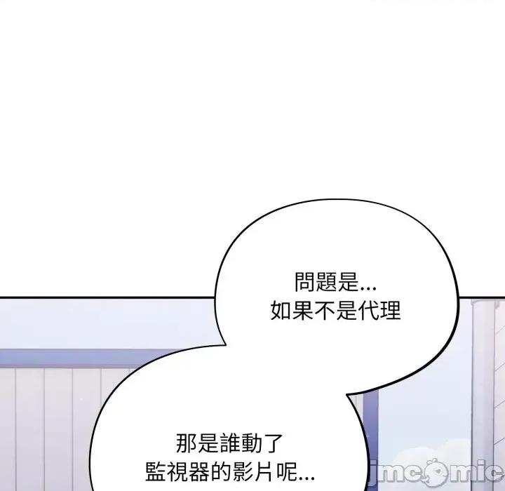 异世界骑士团长 异世界骑士团长  10 第45页