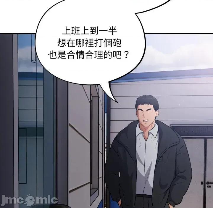 异世界骑士团长 异世界骑士团长  10 第52页