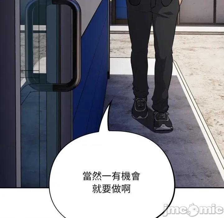 异世界骑士团长 异世界骑士团长  10 第53页
