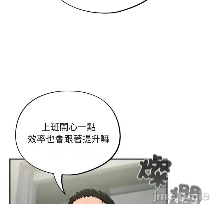 异世界骑士团长 异世界骑士团长  10 第54页