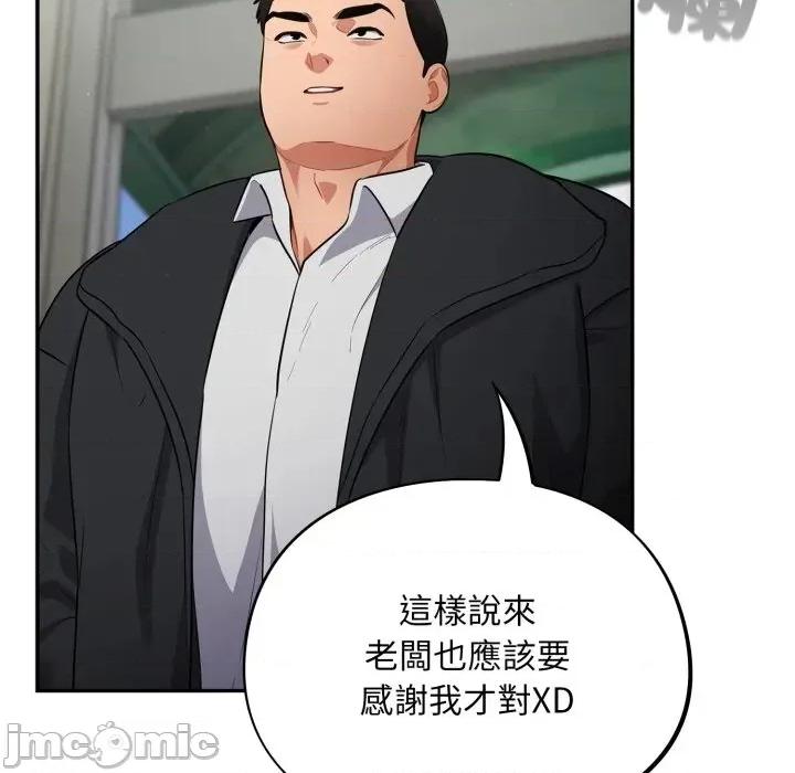 异世界骑士团长 异世界骑士团长  10 第55页